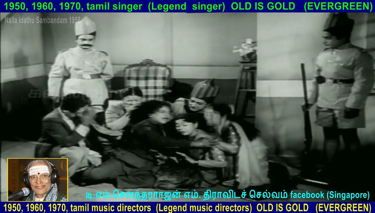 Nalla Idathu Sambandam 1958
