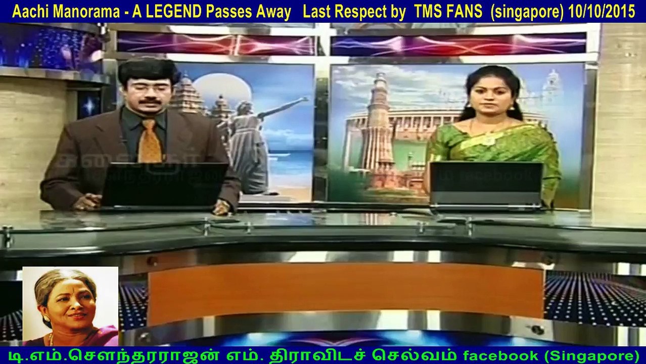 Aachi Manorama - A LEGEND Passes Away   Last Respect by  TMS FANS  (singapore) 10-10-2015 vol  2