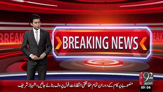 Breaking News– Private Schools Ky Khilaf Karwaie Na Krny Ky Hukm-E-Imtenie Wapis Lany Ki Darkhwast Pr Samat– 20 Oct 15 - 92 News HD