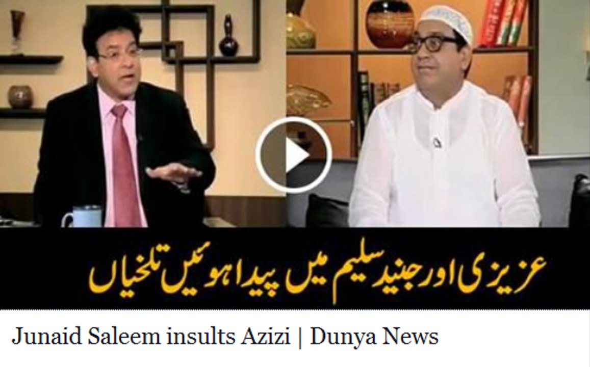 Dunya News- Junaid Saleem insults Azizi