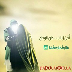 نازلين - ملا باسم الكربلائي