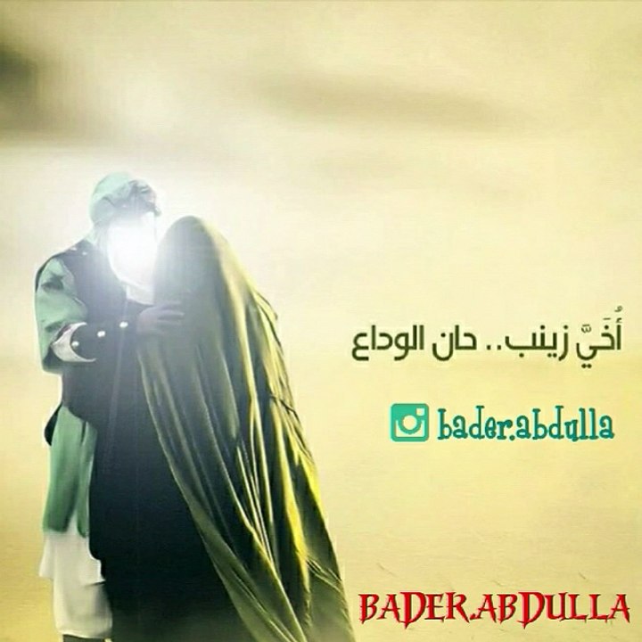 نازلين - ملا باسم الكربلائي