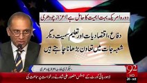 Dorah America Buhat Ahmiyat Ka Hamil Hy Aizaz Chaudhry – 20 Oct 15 - 92 News HD