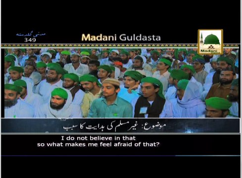 Ghair Muslim Ki Hidayat Ka Sabab (English Subtitled) - Maulana Ilyas Qadri - Short Bayan
