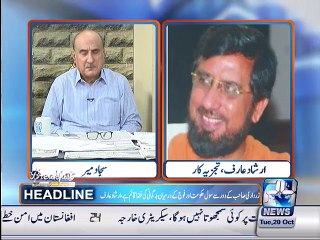 Sajjad Mir talk with Irshad Arif