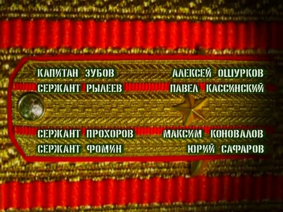 Солдаты. 1 серия (1 сезон)