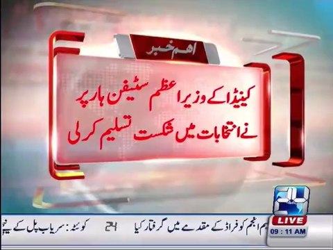 Canada Prime Minister Stephen Harper has conceded defeat in elections