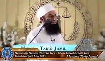 [Muharram Exclusive] Hum Rotay Hussain (R.A) Ko Hen Aur Chalte Yazeed Ke Sath Hen Maulana Tariq Jameel - VideosMunch