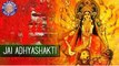 Jai Adhyashakti - Ambe Maa Ni Aarti with Lyrics – Gujarati Aarti - Navratri Special