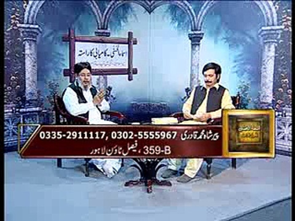 Programme Asma-ul-Husna Ep # 01 Part-01