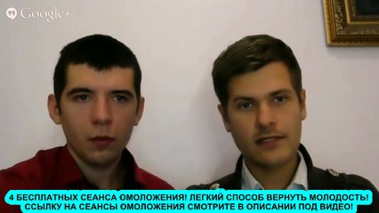 СЕАНС ОМОЛОЖЕНИЯ ЛИЦА. REALITY MANAGEMENT