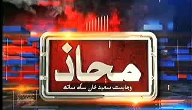 Mahaaz, Wajahat Saeed Khan, 18 October, 2015_clip2