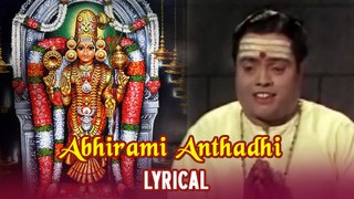 Lyrical : Kalayatha Kalviyum Song with Lyrics | Abhirami Anthadhi | Sheerkazhi Songs | Amman Songs