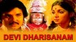 Deviyin Thiruvilayadal Movie Songs Jukebox - Sridevi, Thyagarajan - Amman Songs - Navarathri Songs