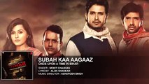 Subah Kaa Agaaz FULL AUDIO Song - Mohit Chauhan - Once Upon A Time In Bihar - T-Series