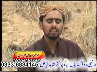 IMRAN ALI QADRI .KUCH NAHI MANGTA(7)