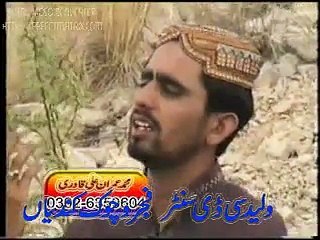 IMRAN ALI QADRI .MEHFOOZ HA AJEN TAIEN(3)