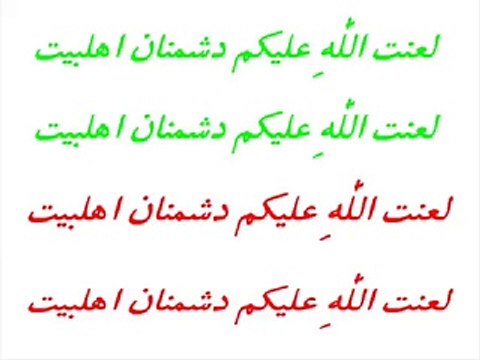 Wahabi Abdul Hameed lund Gustakh e ahelbet By irfan laghari