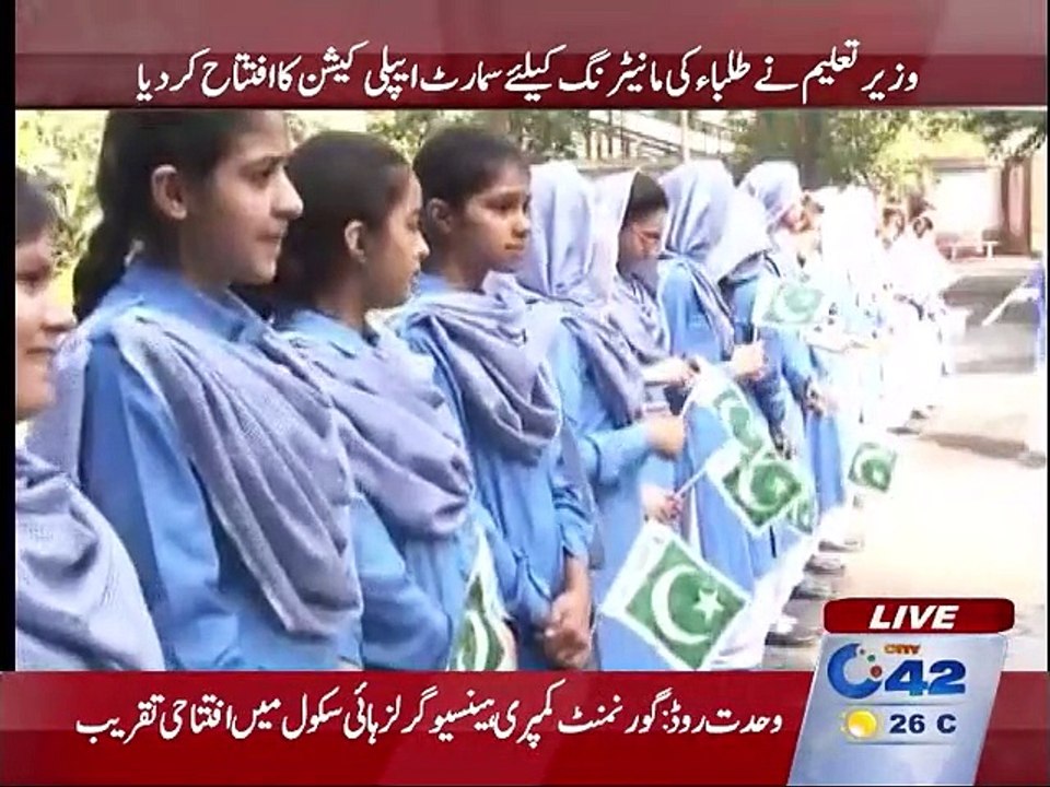 Education monitoring system introduced in schools of Punjab