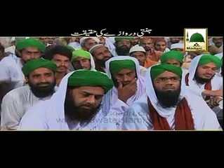 Jannati Darwaze Ki Haqeeqat - Maulana Ilyas Qadri