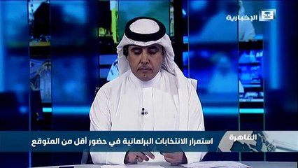 استمرار الانتخابات البرلمانية في حضور أقل من المتوقع