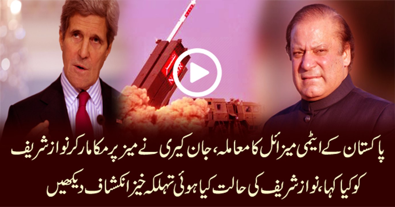 Nadeem Malik Ne Nawaz Shareef aur John Keery Mulaqat Ko Be Naqab Ker Diya