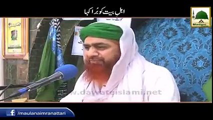 Ahle Bait ko bura kaha