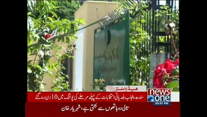 NewsONE Headlines 5PM, 20-October-2015