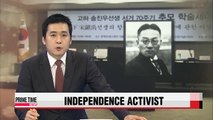 70th death anniversary of independence activist Song Jin-woo