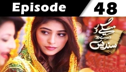 Maikay Ko De Do Sandes Episode 48 Full on Geo Tv