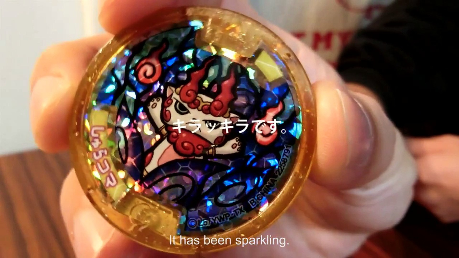 妖怪ウォッチ妖怪メダルしゅらコマの鑑定（買取相場）YOKAI Watch