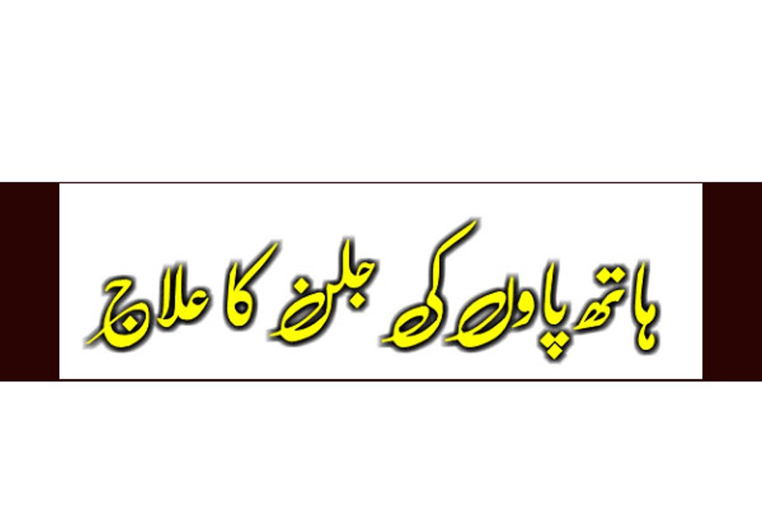 Hath pawn ki jalan