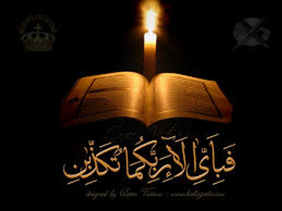 Surah Ar-Rehman Surah Ar-Rahman with Urdu Translation - Video Dailymotion