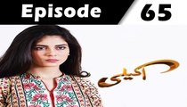 Akeli Episode 65 Full on Hum Tv