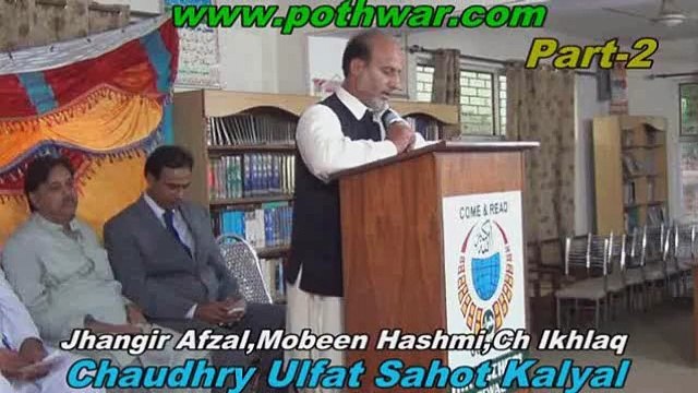 pothwar 16th anniversary pt2