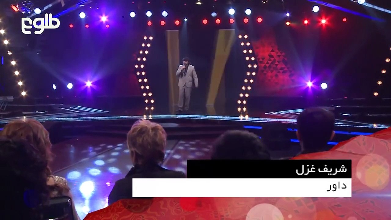 Afghan Star Season 10 Grand Finale Sharif Ghazal / فصل دهم ستاره افغان شریف غزل