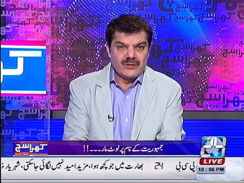 Politicians and Bureaucracy looting Pakistan in guise of Democracy by Mubashir luqman