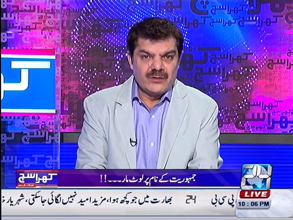 Politicians and Bureaucracy looting Pakistan in guise of Democracy by Mubashir luqman