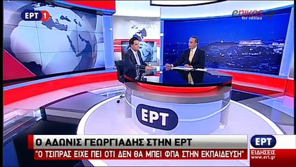 Άδωνις: Προσδοκώ να είμαι το αουτσάιντερ όπως η Εθνική το 2004