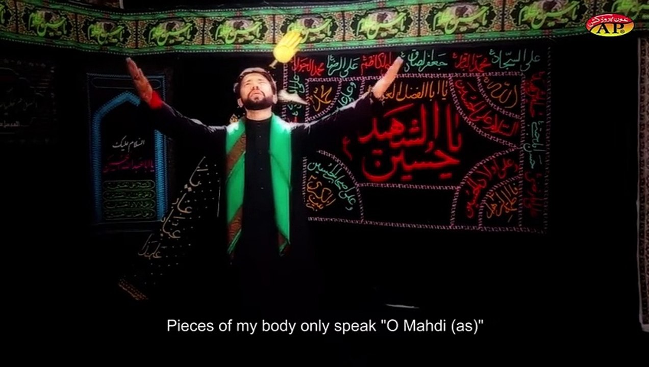 Ana Mazloom Husain (a.s) - Ali Safdar Nohay 2016  علی صفدر نوحے