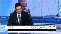 سوريا: ما مضمون مذكرة التفاهم الروسي ـ الأميركي؟