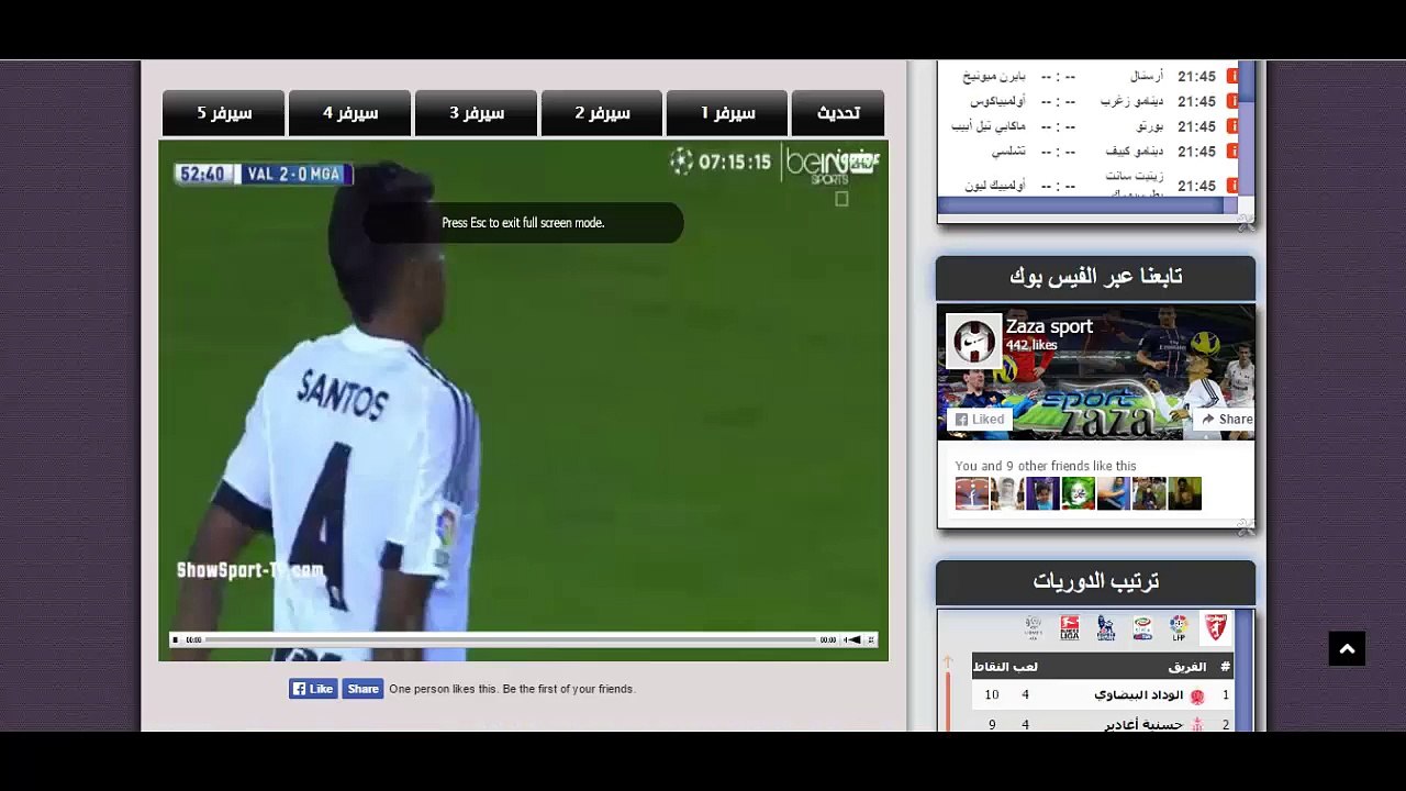 بث مباشر لقناة bein sport 2 hd البث بـ 5 سيرفرات