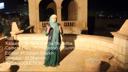 Erum Arif Naat & Contact Info 🎶