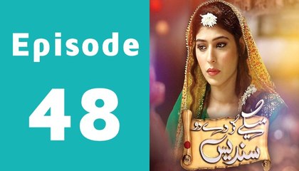 Maikay Ko De Do Sandes Episode 48 Full on Geo Tv
