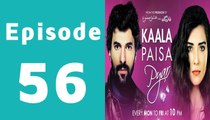 Kaala Paisa Pyaar Episode 56 Full on Urdu1