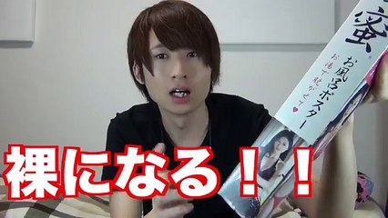 Poster japonais magique