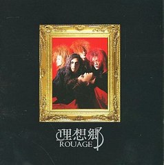 ROUAGE - 理想郷 (Maxi Single) (1995.7.5)