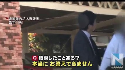 医師資格なしでレーザー脱毛の疑い 元経営者を逮捕　2015年6月1日