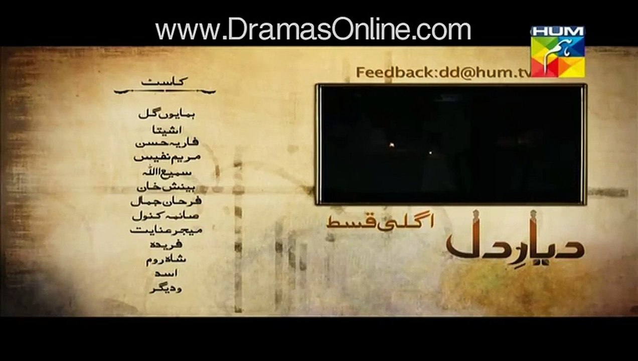 Diyar e Dil Episode 33 Promo HD Video Hum TV Pakistani Dramas Online in HD