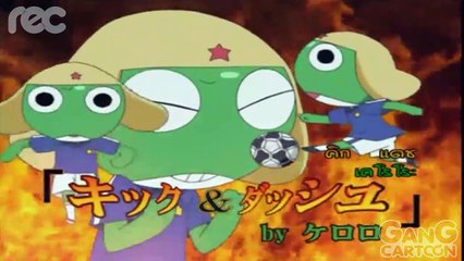 เคโรโระ ขบวนการอ๊บอ๊บป่วนโลก ตอนที่ 42.1 เคโรโระ หน่วยรบเคโรโระเลือดร้อน